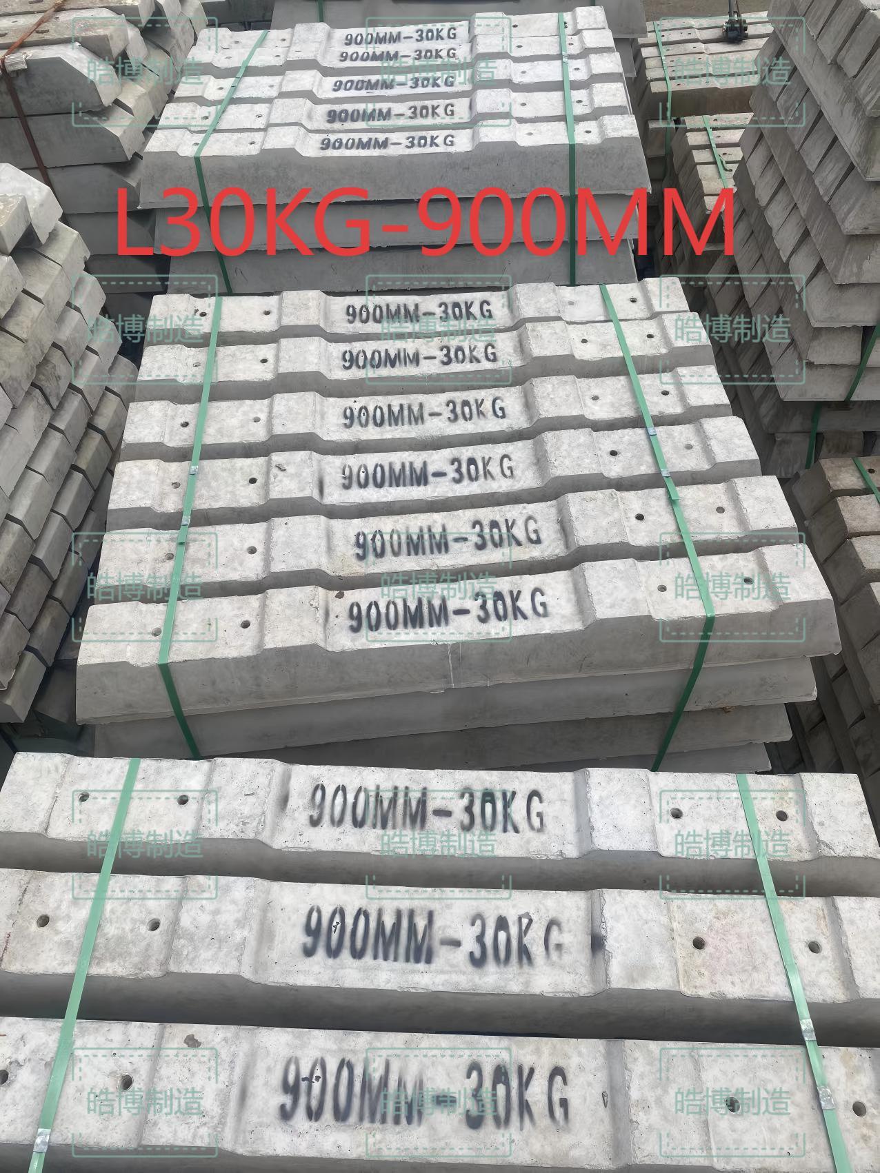 T30KG-900MM水泥轨枕