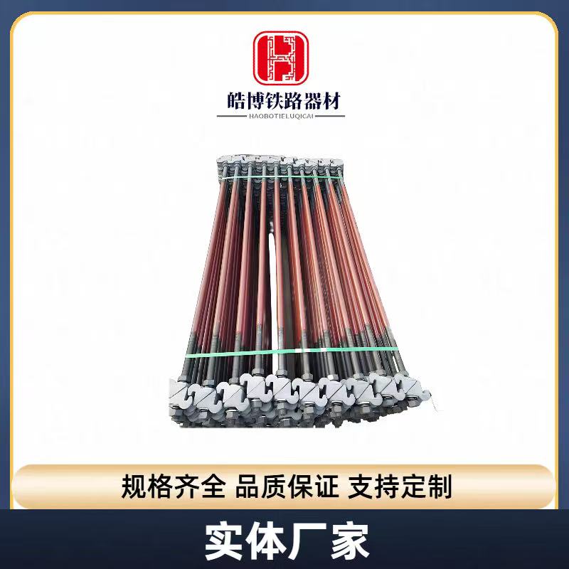 绝缘轨距拉杆