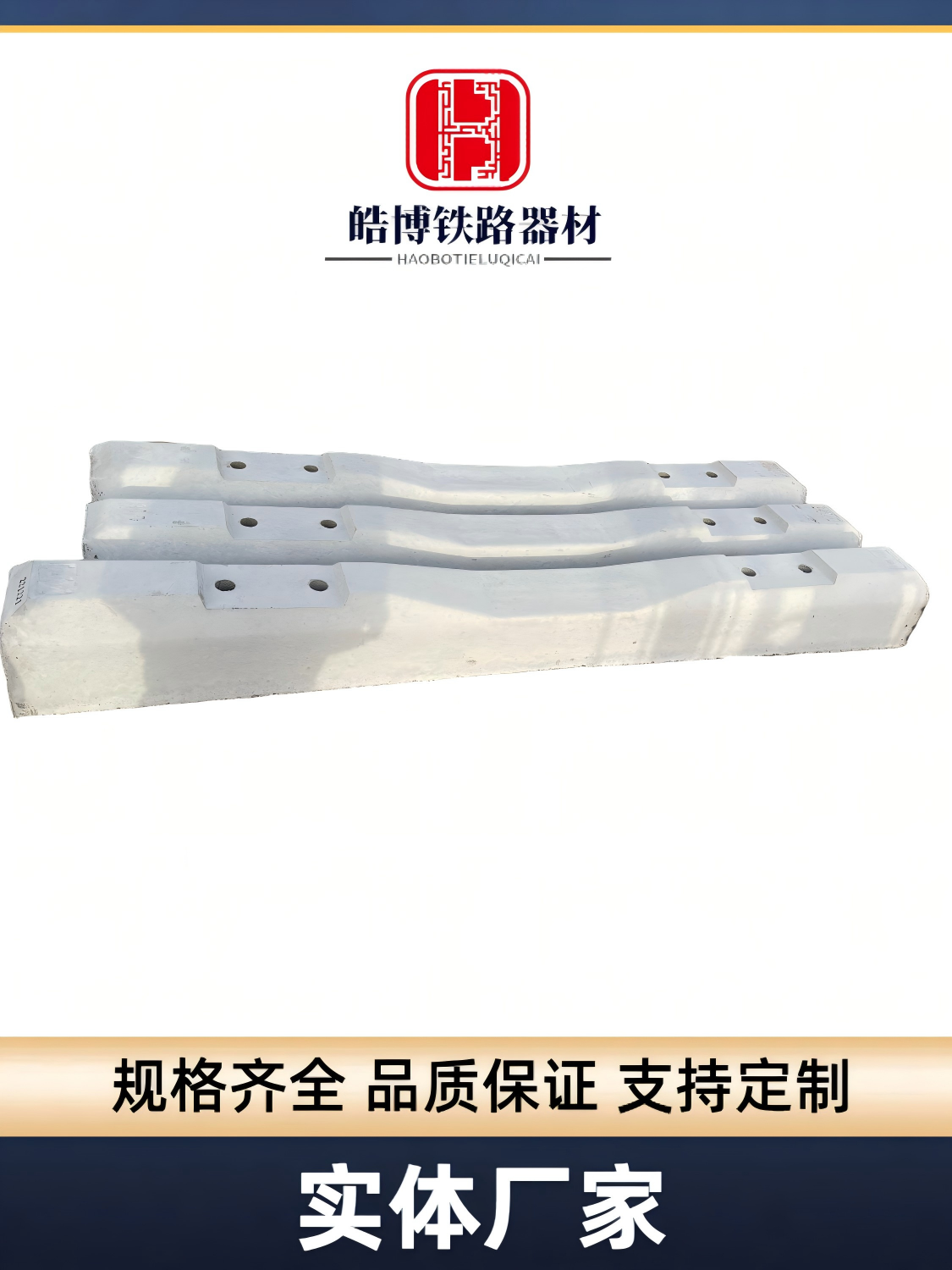 XII型轨枕